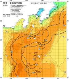 関東・東海海況速報/伊豆諸島海域(2019/03/12)