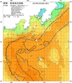 関東・東海海況速報/伊豆諸島海域(2019/03/28)