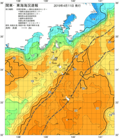 関東・東海海況速報/伊豆諸島海域(2019/04/11)