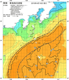 関東・東海海況速報/伊豆諸島海域(2019/04/16)