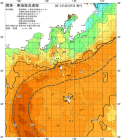 関東・東海海況速報/伊豆諸島海域(2019/04/25)