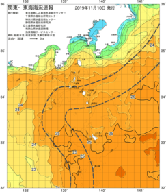 関東・東海海況速報/伊豆諸島海域(2019/11/10)