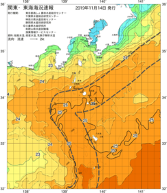 関東・東海海況速報/伊豆諸島海域(2019/11/14)