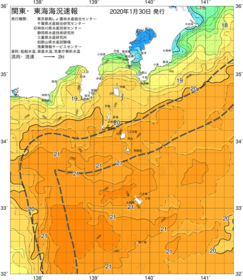 関東・東海海況速報/伊豆諸島海域(2020/01/30)