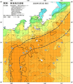 関東・東海海況速報/伊豆諸島海域(2020/03/03)