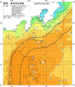 関東・東海海況速報/伊豆諸島海域(2020/03/06)