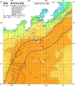 関東・東海海況速報/伊豆諸島海域(2020/03/07)