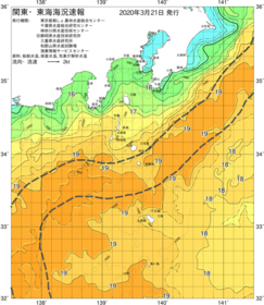 関東・東海海況速報/伊豆諸島海域(2020/03/21)
