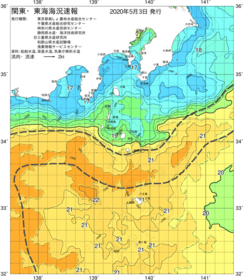 関東・東海海況速報/伊豆諸島海域(2020/05/03)