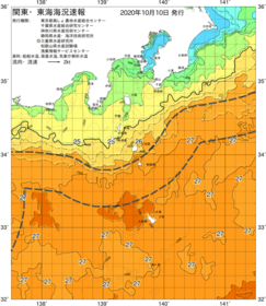 関東・東海海況速報/伊豆諸島海域(2020/10/10)