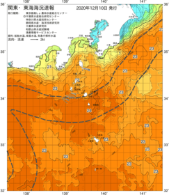 関東・東海海況速報/伊豆諸島海域(2020/12/10)