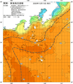 関東・東海海況速報/伊豆諸島海域(2020/12/13)