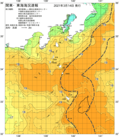 関東・東海海況速報/伊豆諸島海域(2021/03/14)