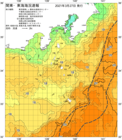 関東・東海海況速報/伊豆諸島海域(2021/03/27)