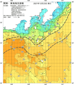 関東・東海海況速報/伊豆諸島海域(2021/12/23)