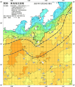関東・東海海況速報/伊豆諸島海域(2021/12/24)