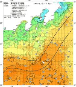 関東・東海海況速報/伊豆諸島海域(2022/03/31)
