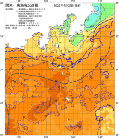 関東・東海海況速報/伊豆諸島海域(2022/04/23)