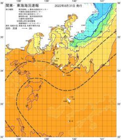 関東・東海海況速報/伊豆諸島海域(2022/08/31)