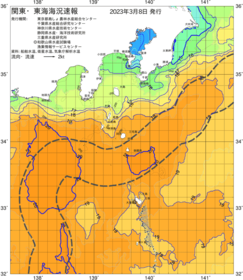 関東・東海海況速報/伊豆諸島海域(2023/03/08)