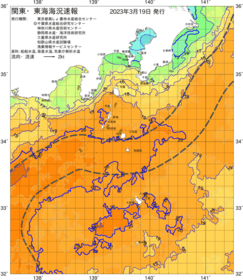 関東・東海海況速報/伊豆諸島海域(2023/03/19)