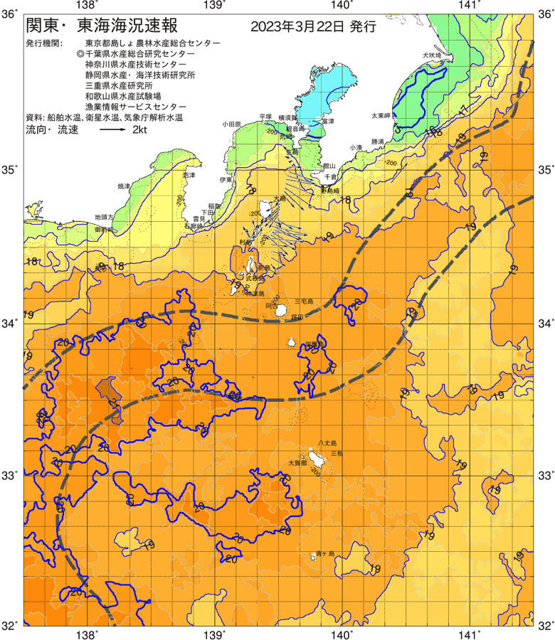 海況図, 関東・東海海況速報/伊豆諸島海域 検索結果, (黒潮, 水温分布, 冷水域, 暖水波及 等を図示)