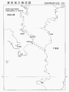東京湾口海況図(2003/06/10)