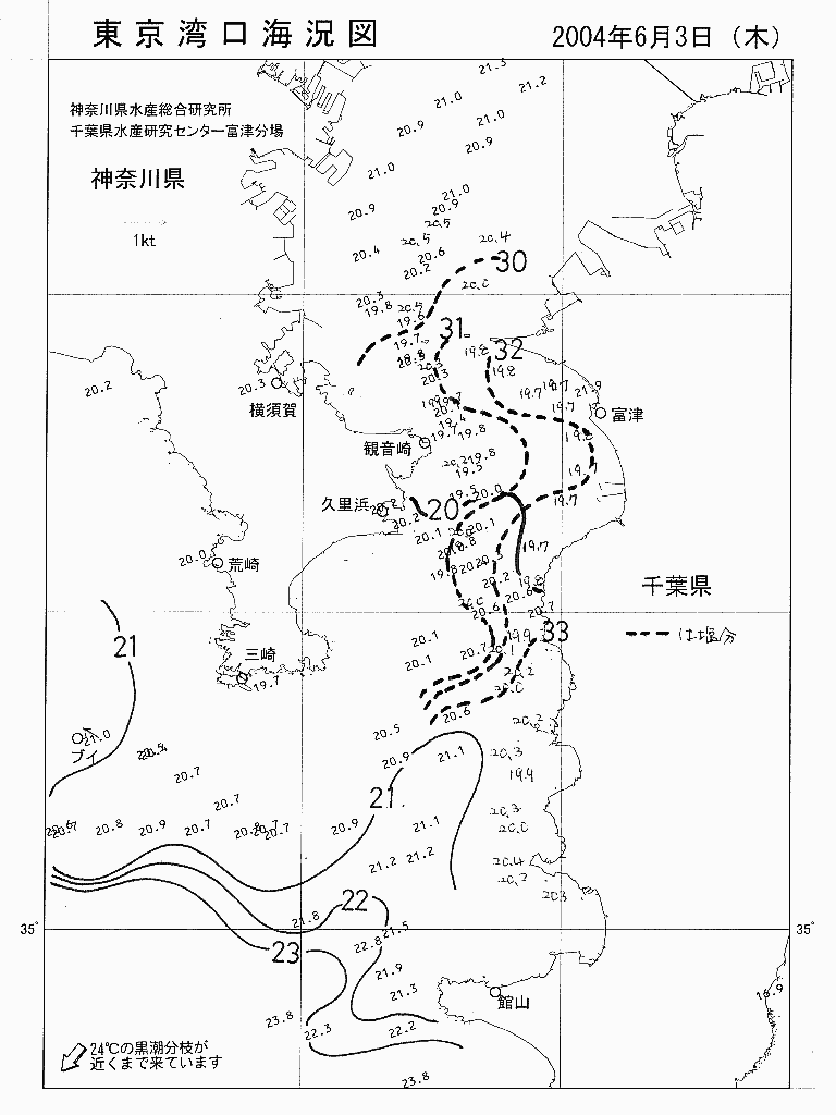 海況図, 東京湾口海況図 検索結果, (水温分布 等を図示)
