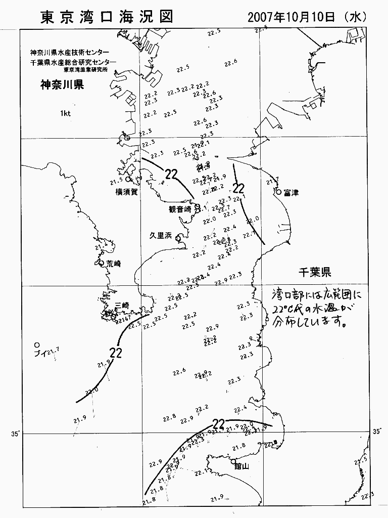 海況図, 東京湾口海況図 検索結果, (水温分布 等を図示)